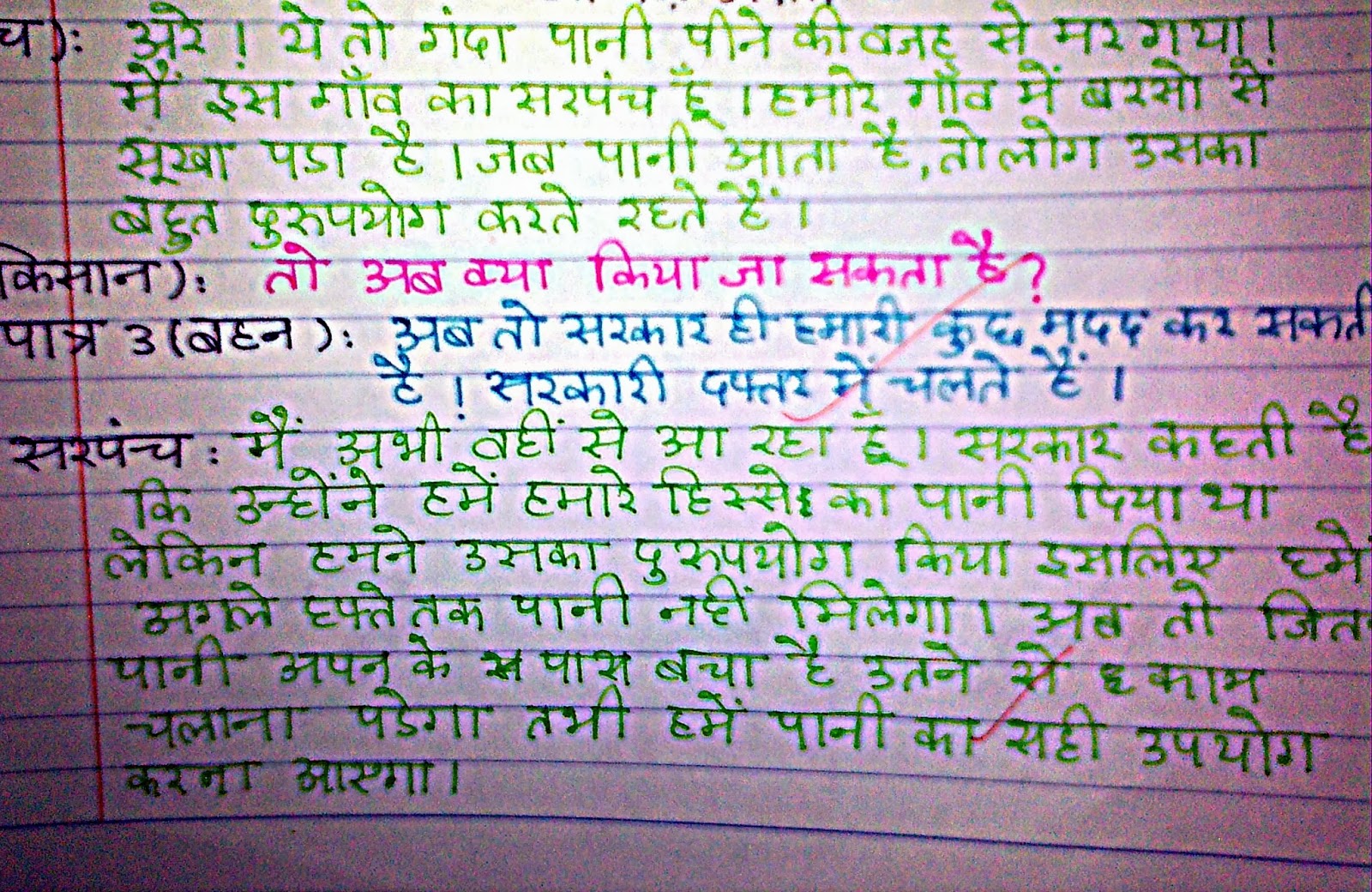 nukkad natak hindi script pdf